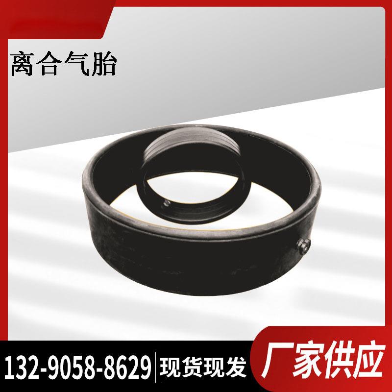 出售普通离合器气胎钻采离合气胎气胎式离合器摩擦片规格齐全