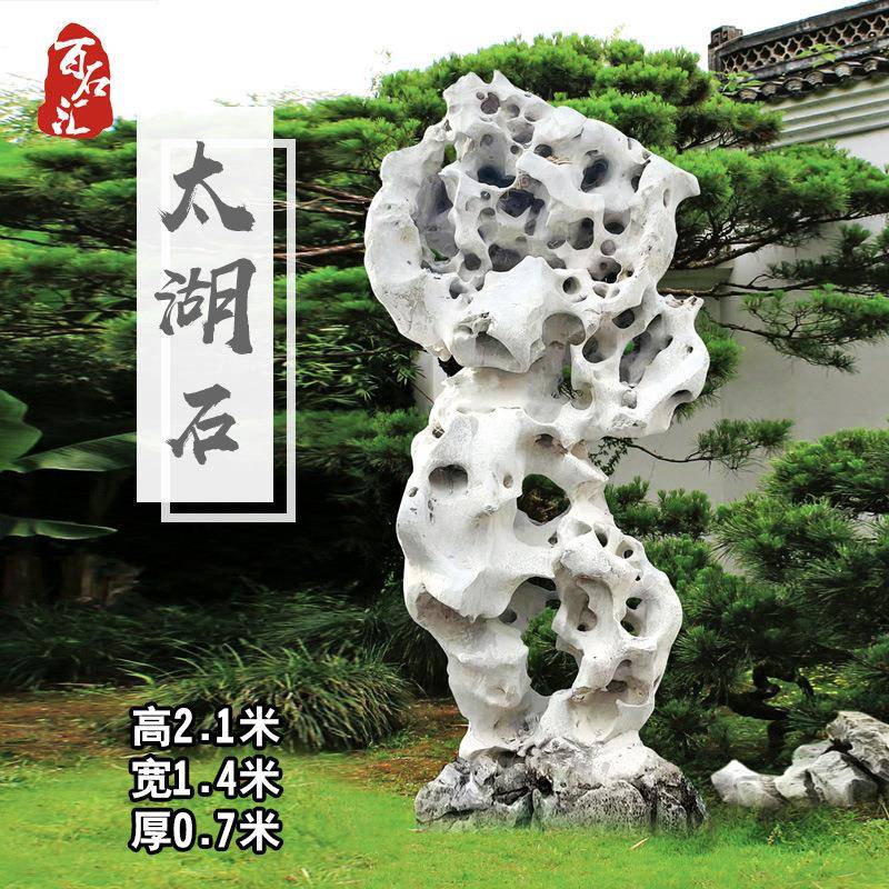 百石汇大型太湖石天然原石白太湖石观赏石摆件带孔窟窿石造型石头