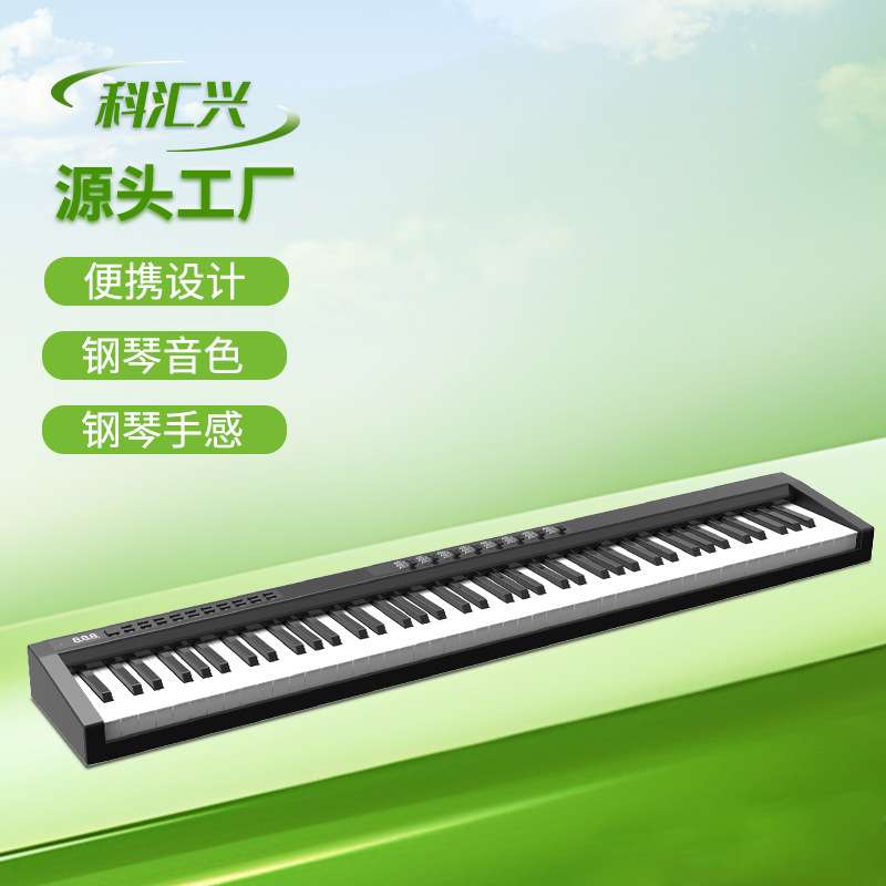 科汇兴新品乐队琴PH88Y智能钢琴88键多功能直销