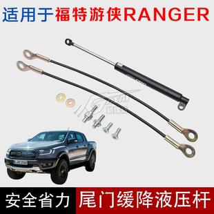 适用改装 ranger福特游侠液压杆尾门缓降杆缓冲助力器气弹簧