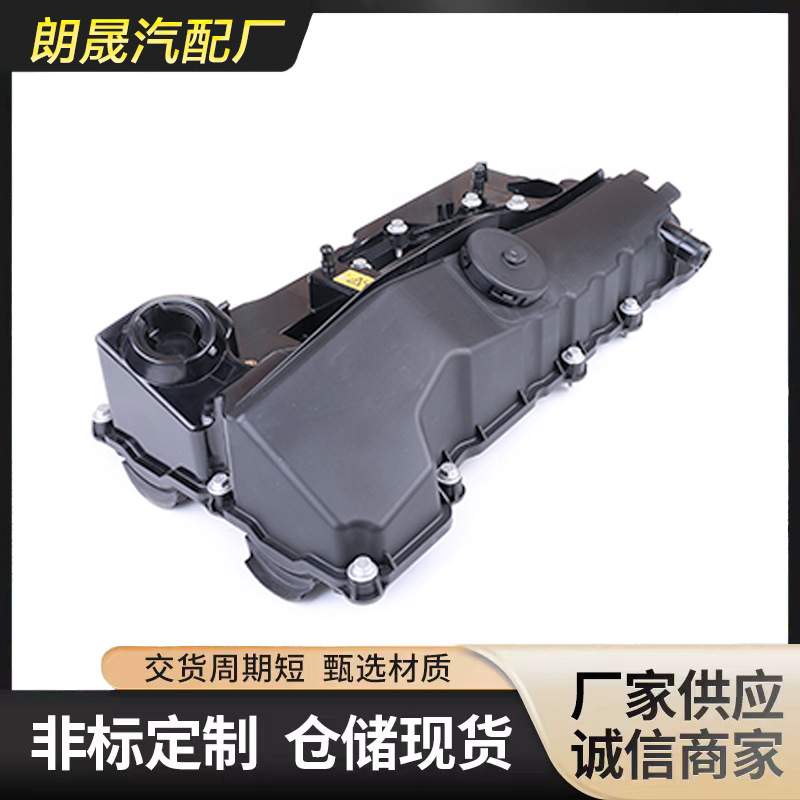 适用宝马 BMW N46发动机缸盖3/5/7系 X5/X6 11128645888气门室盖