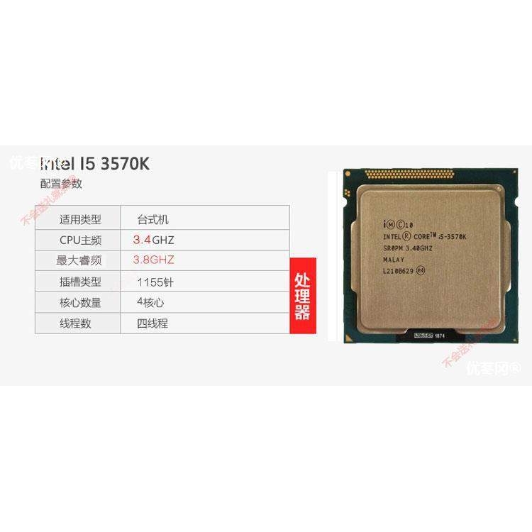 i5 2300 2320 2400 2500 3450 3470 3570 3550 3330 1155电脑 CPU