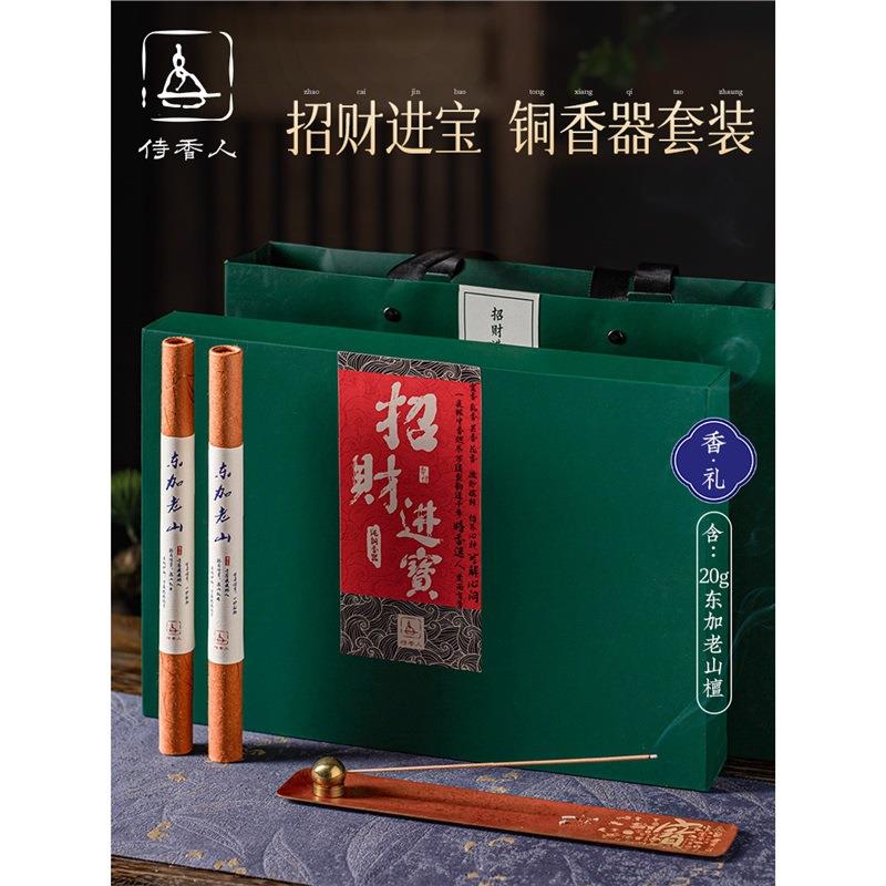 招财进宝铜线香插套装家用檀香卧香盒室内沉香茶道品香座焚香盘托