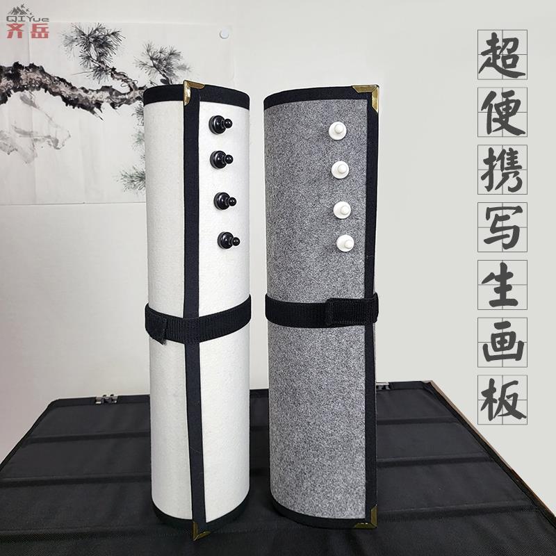 齐岳可卷曲磁性写生双用画板国画羊毛毡超便携户外画桌画架四尺三