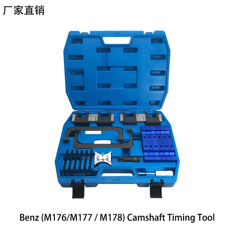 奔驰迈巴赫S560LM177M178M1764.0AMGC63发动机正时专用工具