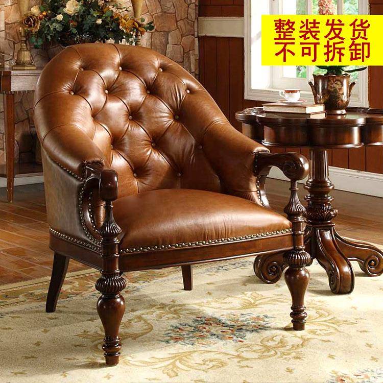 美式实木单人轻奢现代老虎椅客厅皮艺单人沙发拉扣阳台休闲椅