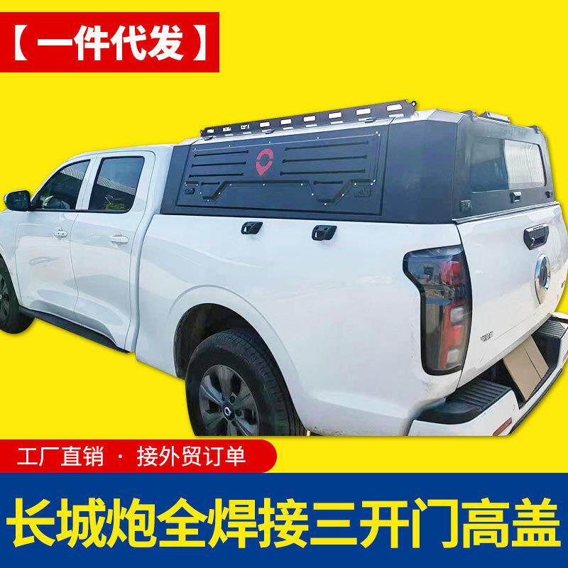 长城炮皮卡后备箱改装商用乘用版越野炮皮卡车三开门高盖后箱盖