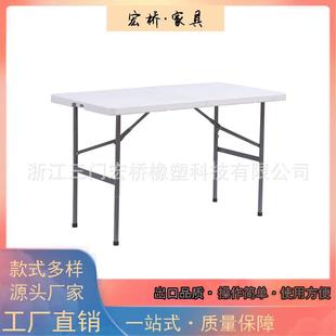 长方形2 60cm户外排挡塑料桌小型塑料桌4FT对折桌 4人长桌122