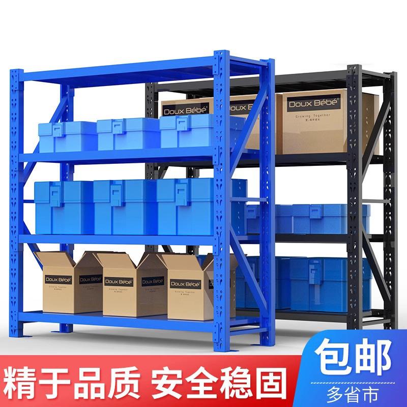轻型中型重型货架子储物库房仓库铁置物架展示架家用仓储货架