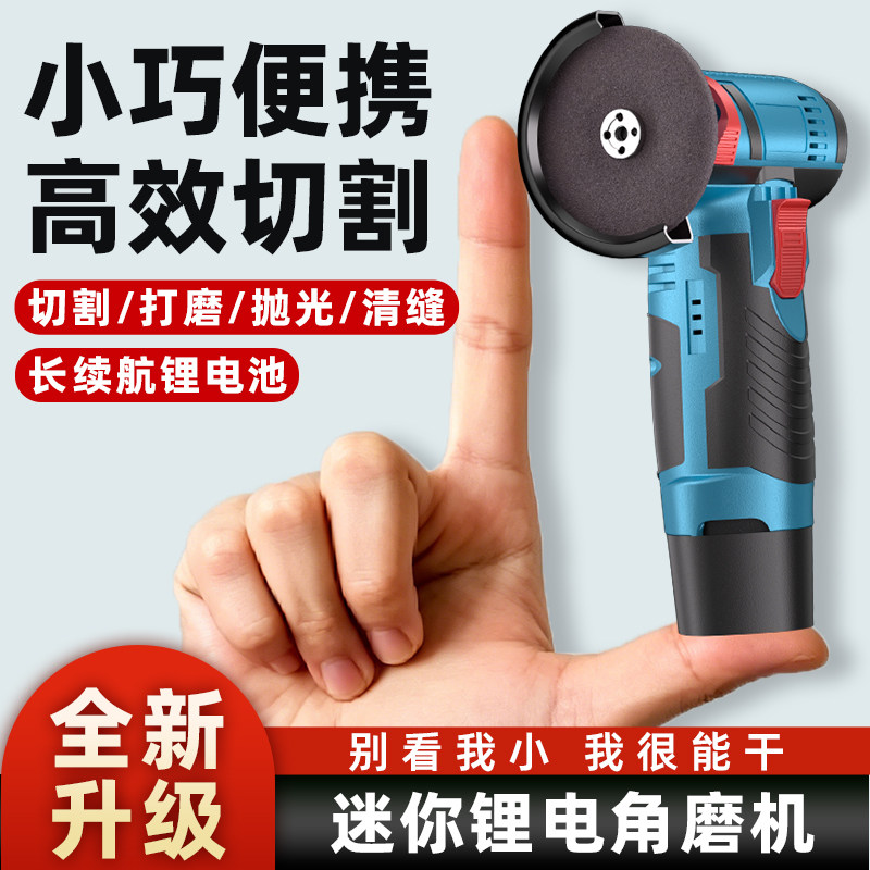 易博迷你角磨机3寸12V锂电图片