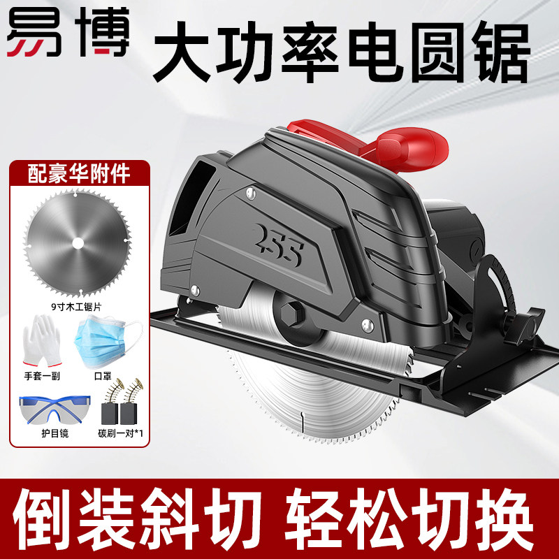 易博电圆锯可倒装可调切割深度图片