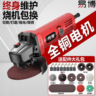 易博角磨机多功能打磨机抛光机开关大功率手持电动磨光工具切割机