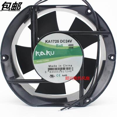 议价全新KA1725DC24V台湾KAKU卡固风扇DC24V35W17250机柜散热风扇