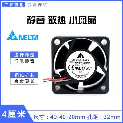 议价喏尼402024v0.11A4cm大风量车载逆变变频器风扇AFB0424HD
