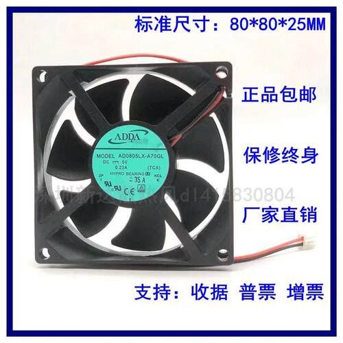 议价大风量AD0805LX-A70GL80258CM5V0.23Ausb路由器电视猫风扇