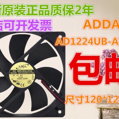 议价全新原装ADDAAD1224UB-A71GL12025DC24V0.25A散热风扇