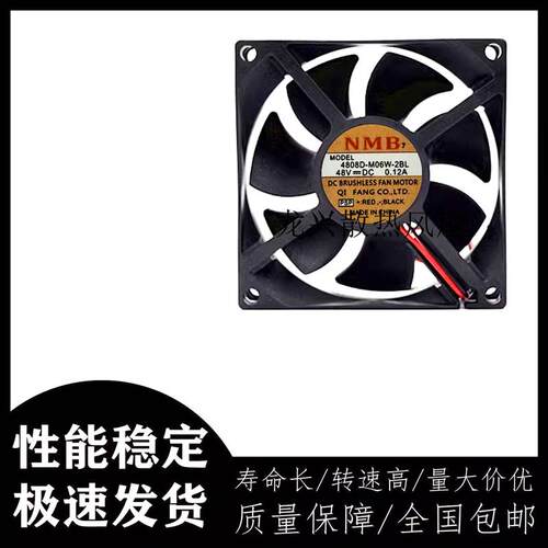 议价4808D-M06W-2BLDC48V0.12A原装正品NMB80*80*25MM散热风扇