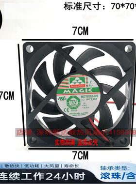 议价MAQIC永立MGT7012UR-O1512V0.58A7CM70153线风扇