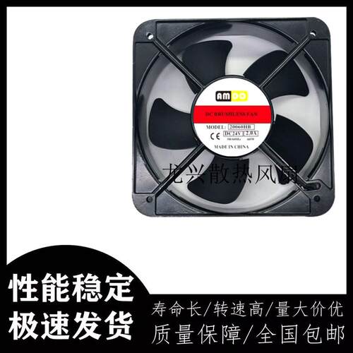 议价全新AMDO20060HBDC24V2.0A60W20060变频器散热风扇200*60