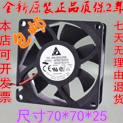 议价台达AFB0724VH702524V0.33A7CM/厘米3620792211变频器风扇