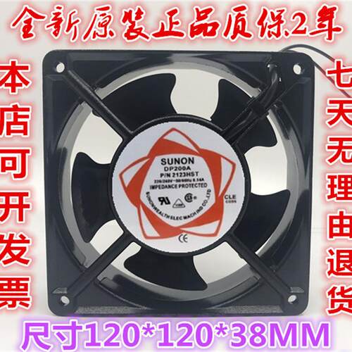 议价DP200AP/N2123HST/HBTAC220V建准SUNON120*120*38MM交流风扇