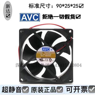 议价原装AVCT9025B24MA9025DC24V0.20A控温9cm变频器散热风扇