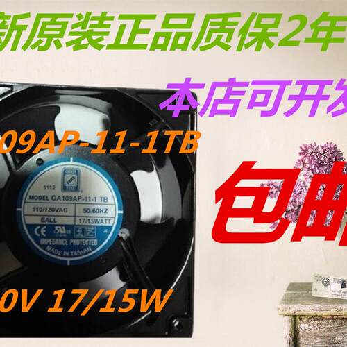 议价全新正品台湾制造OA109AP-11-1TB120V17/15W12038散热风扇