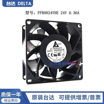 议价原装台达FFB0824VHE803824V0.36A东芝电梯配件变频器散热风扇