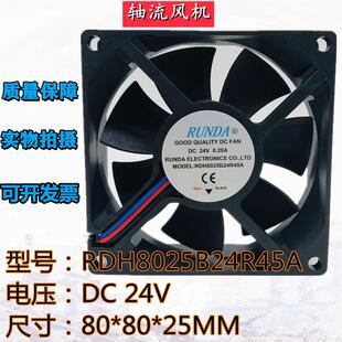 议价RUNDA润达RDH8025B24R45A24V0.20A8CM变频器机柜风机散热风扇