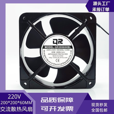 全新QR QR20060HBL 220V 0.45A 65W 20cm 20060 轴流风机散热风扇