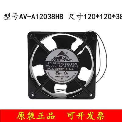 议价AMBEYOND12CM12038220V0.14AAV-A12038HB机柜焊机冷却风扇