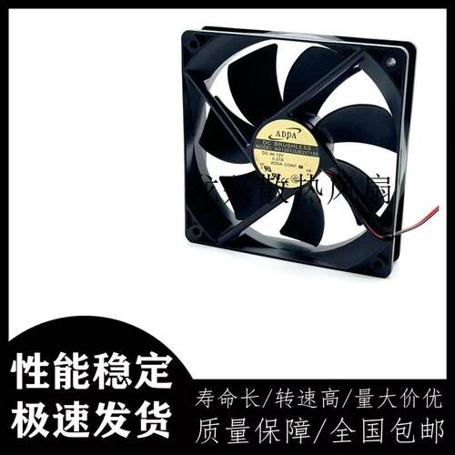 议价AG12012UB25710012V120250.57AADDA风扇大风机箱散热风扇12cm