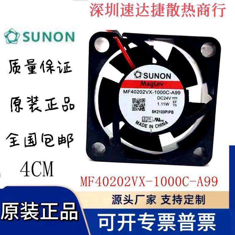 议价MF40202VX-1000C-A99SUNON建准402024V1.11W逆变器电源风扇