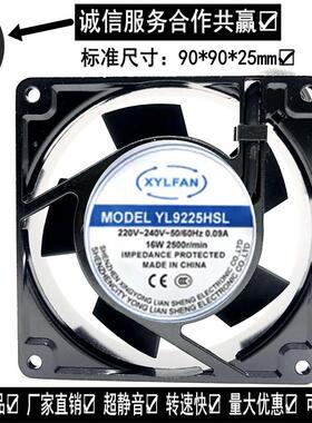 议价全新XYLFAN风机YL9225HBL/HSL滚珠/含油9CM厘米9025/9225风扇