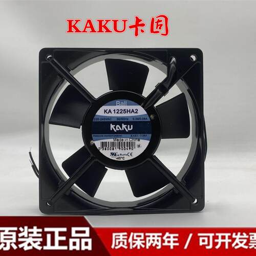议价KA1225HA2AC220V0.10A12025台湾KAKU卡固散热风扇电柜风机
