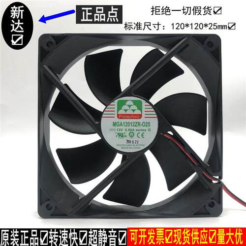 议价PROTECHNIC永立12025MGA12012ZR-O2512V0.90A散热风扇