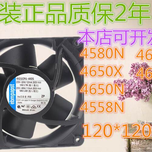 议价TYP4580N4650X4650N4558N4656Z4656N12CM12038230V风扇