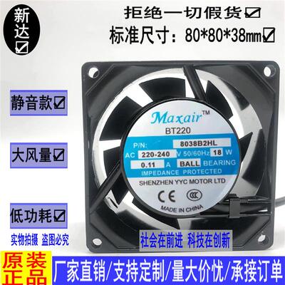 议价Maxair/BT2208038B2HT8038B2HL8038B2H220V0.11A8CM风扇