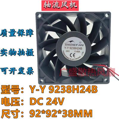 议价SNOWFANY-Y9238H24B24V0.48A9038变频器电焊机大风量散热风扇