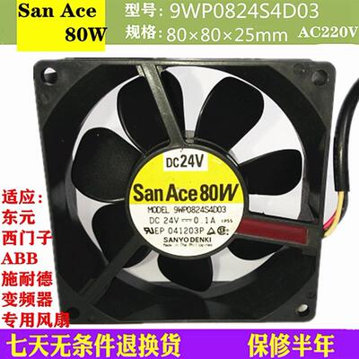 议价SanAce80W伺服9WP0824S4D0324V0.1A8025变频器防水风扇