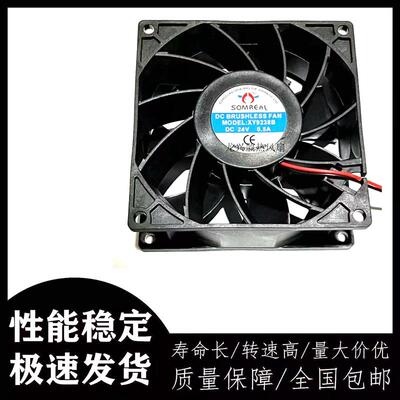 议价SOMREALXY9238B24V0.50A9.2CM9238大风量散热风扇9038