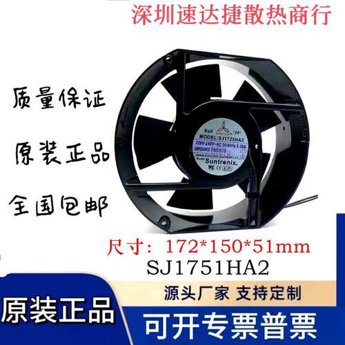 议价SJ1751HA2全新原装台湾三巨1725AC220V电容式椭圆散热风扇风