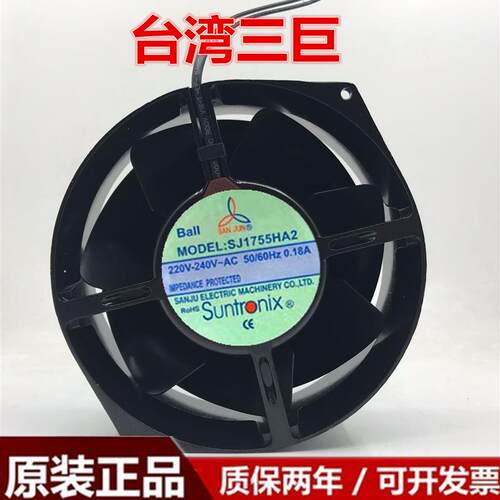 议价台湾三巨SJ1755HA2BAC220V全金属双滚珠轴流风机散热风扇