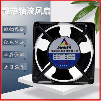 议价全新12038220V联翔轴流风机AF2123XBL220V0.14AAF2123XSL