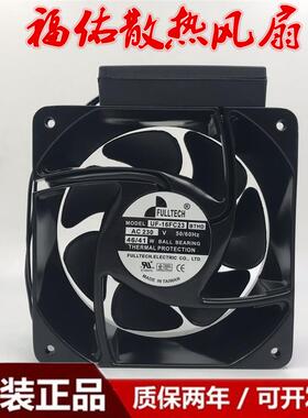 议价台湾福佑UF16FC23BTHD散热工业机柜风扇16CM220V变频器风机大