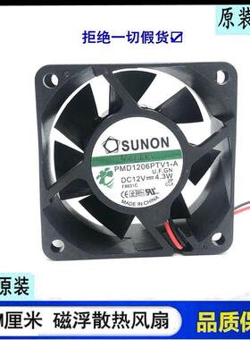 议价建准6025SUNON12V4.3WPMD1206PTV1-A6CM厘米磁浮散热风扇