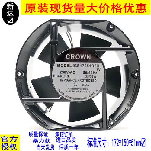 议价CROWN220V17251IGE17251B2H17cm35W轴流风机机柜散热风扇