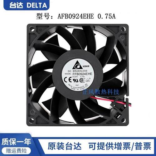 议价台达FFB0924EHE24V0.75A90389CM静音大风量变频器散热风扇