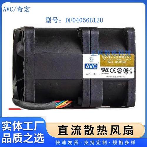 议价AVC4056DF04056B12U12V1.88A油冷涡轮改装增压双电机暴力风扇