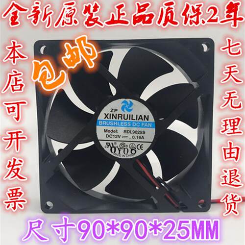 议价全新欣瑞联XINRUILIANSCIENCERDL9025SDC12V9CMCPU静音风扇